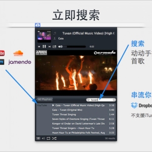 CloudPlay 1.6 Mac 优秀的轻量级再生音乐的软件中文版