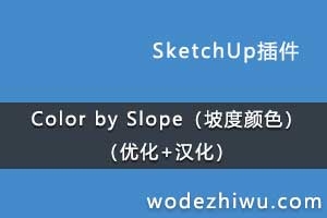 Color by Slope¶ɫŻ+