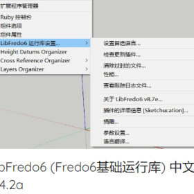 LibFredo6 (Fredo6п) İ v14.2a