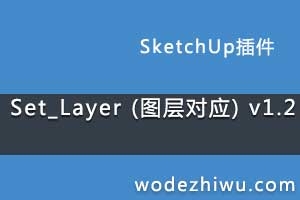Set_Layer (ͼӦ) v1.2