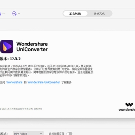 万兴全能格式转换器 Wondershare UniConverter v12.5.2.5