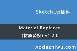 Material Replacer (滻) v1.2.0