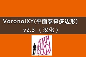 VoronoiXY(ƽ̩ɭ) v2.3