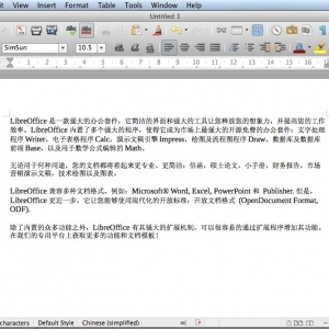 LibreOffice 4.4.1.2 Mac 自由免费的办公套件