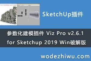 ģ Viz Pro v2.6.1 for Sketchup 2019 Winƽ