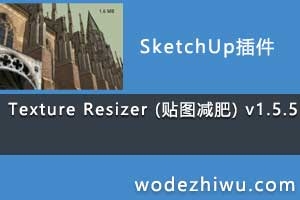 Texture Resizer (ͼ) v1.5.5 2.04