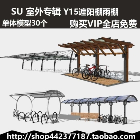 sketchup SUģͿ  Y15