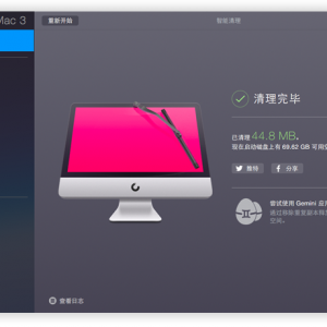 CleanMyMac for mac 3.1B2 中文绿化版 免费下载