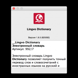 ABBYY Lingvo Dictionary for mac 1.9.5 灵悟词典 万能词典