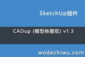 CADup (ģתͼֽ) v1.3