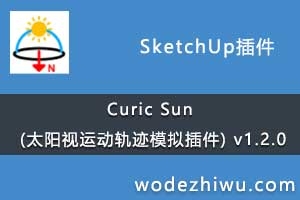 ͬ Curic Sun (̫˶켣ģ) v1.2.0
