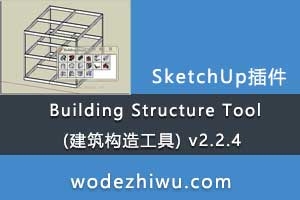 Building Structure Tool (칤) v2.2.4