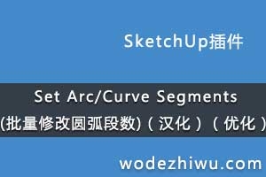 Set Arc/Curve Segments (޸Բ)Ż