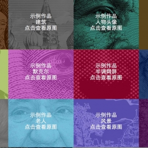 Strokes Maker 2.0 绿化版 Mac 专业防伪雕版画设计软件