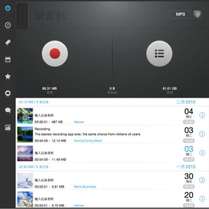 Recorder Pro 3.3.9 绿化版 Mac 录音机软件可语音备忘录, 语音记事本, 语音笔记