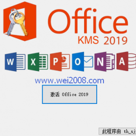 office 2019 Pro Plus 破解.rar