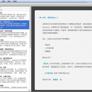Ulysses for mac 2.5.5 创造PDF，EPUB电子书网页