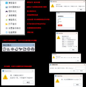 StableSketch Pro(稳定模型)v5.6.2025(转载)