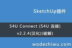 S4U Connect (S4U ) v2.2.4()(ƽ)  3.2δ