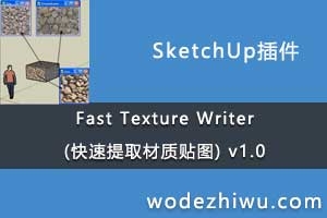 Fast Texture Writer (ȡͼ) v1.0