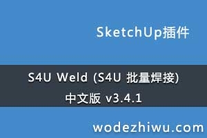 S4U Weld (S4U ) İ v3.4.1
