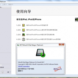 Xilisoft iPod Magic Platinum for mac 5.7.4 – 管理您的iPod 绿化 免费