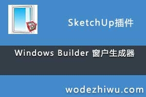 Windows Builder ĺӢԭ