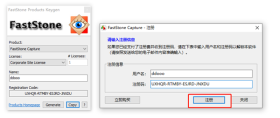 Faststone Capture 9.7中文破解版安装图文教程 高级截图工具 固定尺寸截图