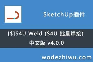 [$]S4U Weld (S4U ) İ v4.0.0