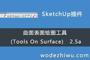 ͼ (Tools On Surface)   2.5a