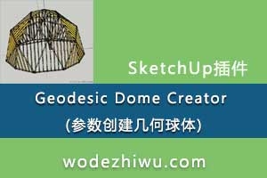 sketchup  Geodesic Dome Creator () 0.2.0