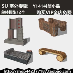 sketchup SUģͿ СƷ Skp 12 Y141