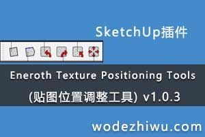 Eneroth Texture Positioning Tools (ͼλõ) v1.0.3
