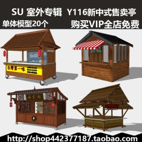 sketchup SUģͿ ʽͤ skp 20 Y116