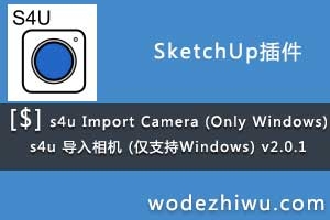 s4u Import Camera (Window + MacOs)