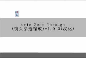 uric Zoom Through(ͷ͸)v1.0.0()