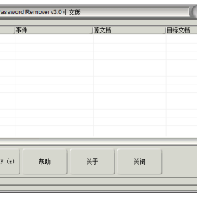 PDF Password Remover v7.6.1 免费PDF密码移除工具