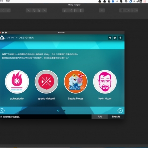 Affinity Designer for mac 1.4.2 矢量插画工具