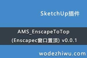 AMS_EnscapeToTop (Enscapecö) v0.0.1