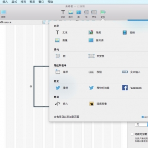 Sparkle Pro 1.2.7 绿化版 Mac 可视化网页设计工具中文版