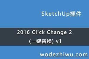 2016 Click Change 2 (һ滻) v1