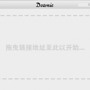 Downie 2.2.7 中文绿化版 Mac 超赞视频下载工具
