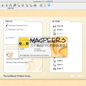 EarMaster Pro 5 for Mac 练耳大师专业版