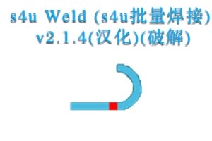 s4u Weld (s4u) v2.1.4()(ƽ)