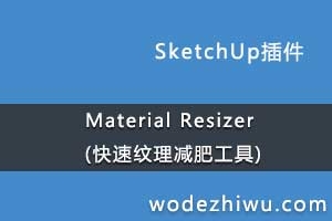 Material Resizer (ʹ)