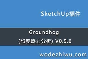 Groundhog (ն) V0.9.6