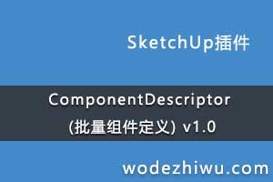 ComponentDescriptor () v1.0
