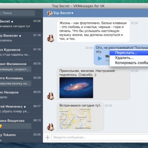 Messenger for VK 5.0 – VK最好的客户端 最新版